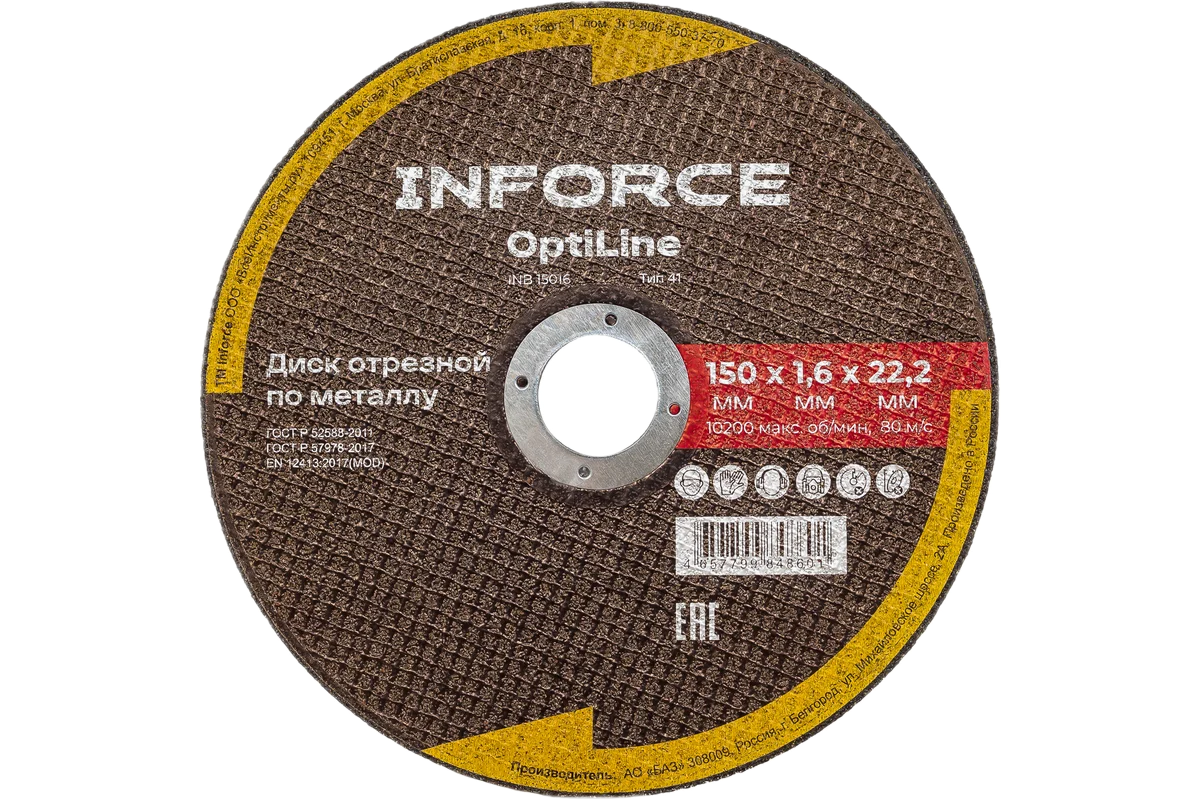 Inforce Диск отрезной по металлу  OptiLine (150x1.6x22.2 мм) INB15016