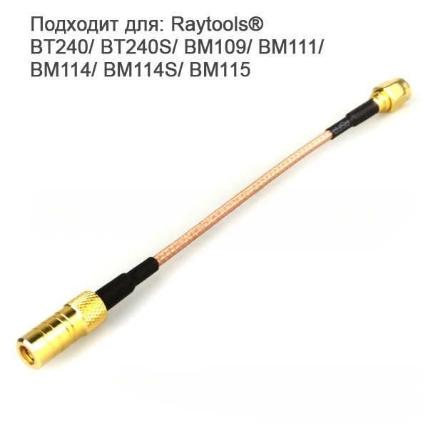 Коаксиальный кабель SMA-SMB арт. 211TTW9012
