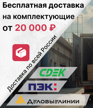 Быстрая доставка в любой регион галактики РФ Быстрая доставка в любой регион галактики РФ